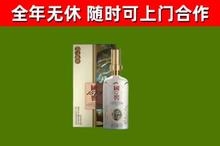 宣城烟酒回收国窖1573.jpg
