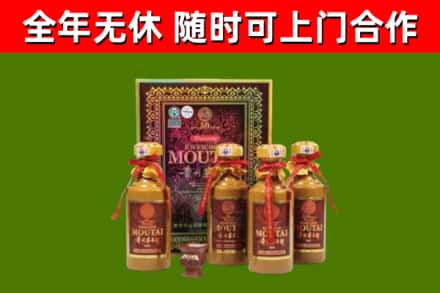 宣城烟酒回收50年茅台酒.jpg