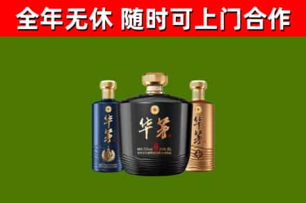 宣城烟酒回收华茅酒.jpg