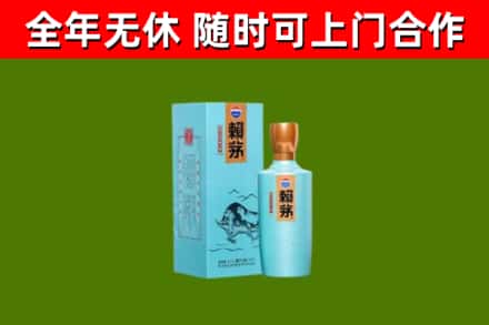 宣城烟酒回收纪念赖茅.jpg