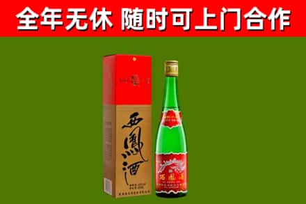 宣城回收西凤酒